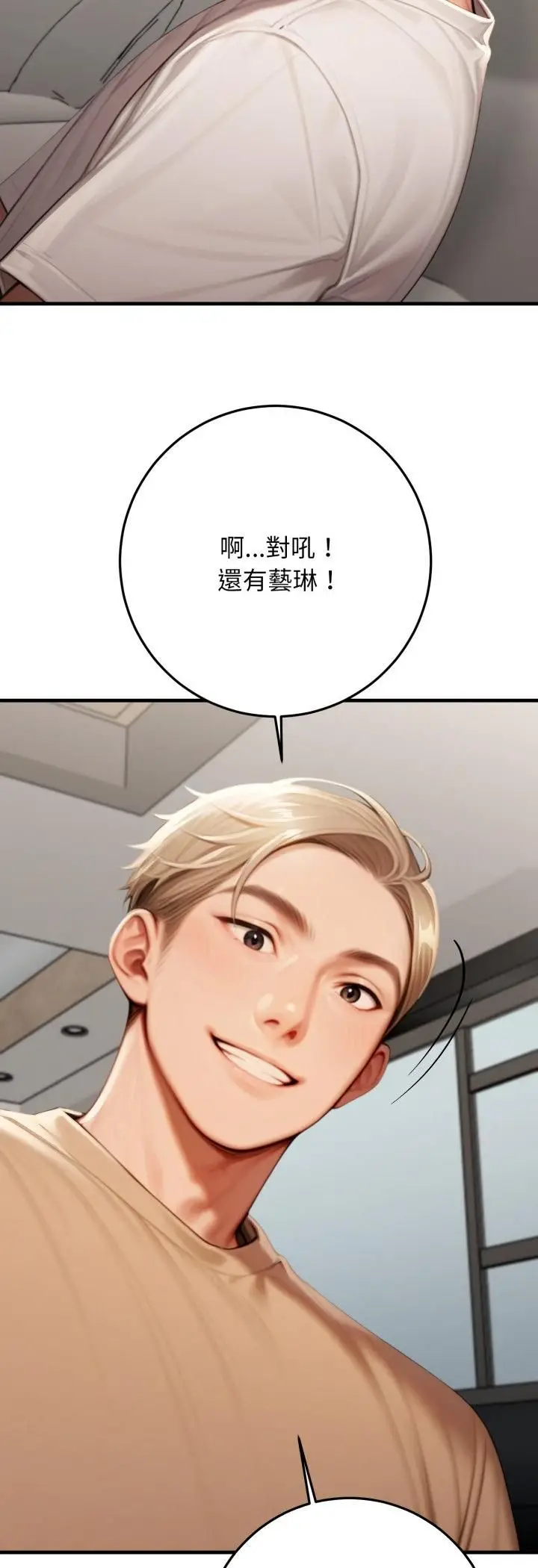 漫画《悖岛审判》第27话第19张图