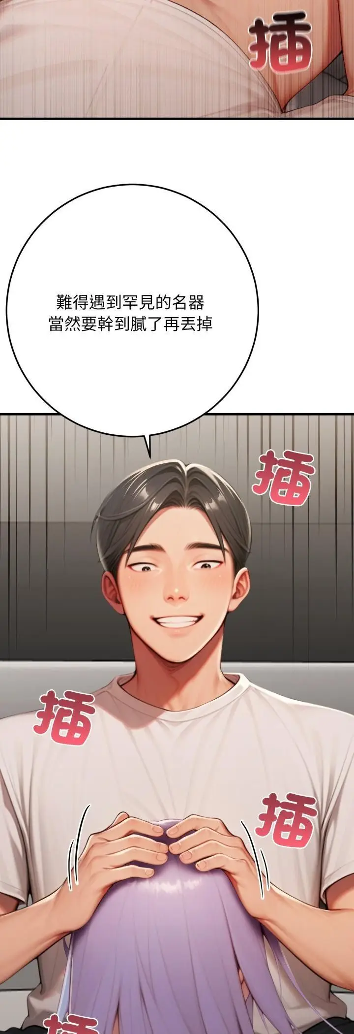 漫画《悖岛审判》第27话第24张图