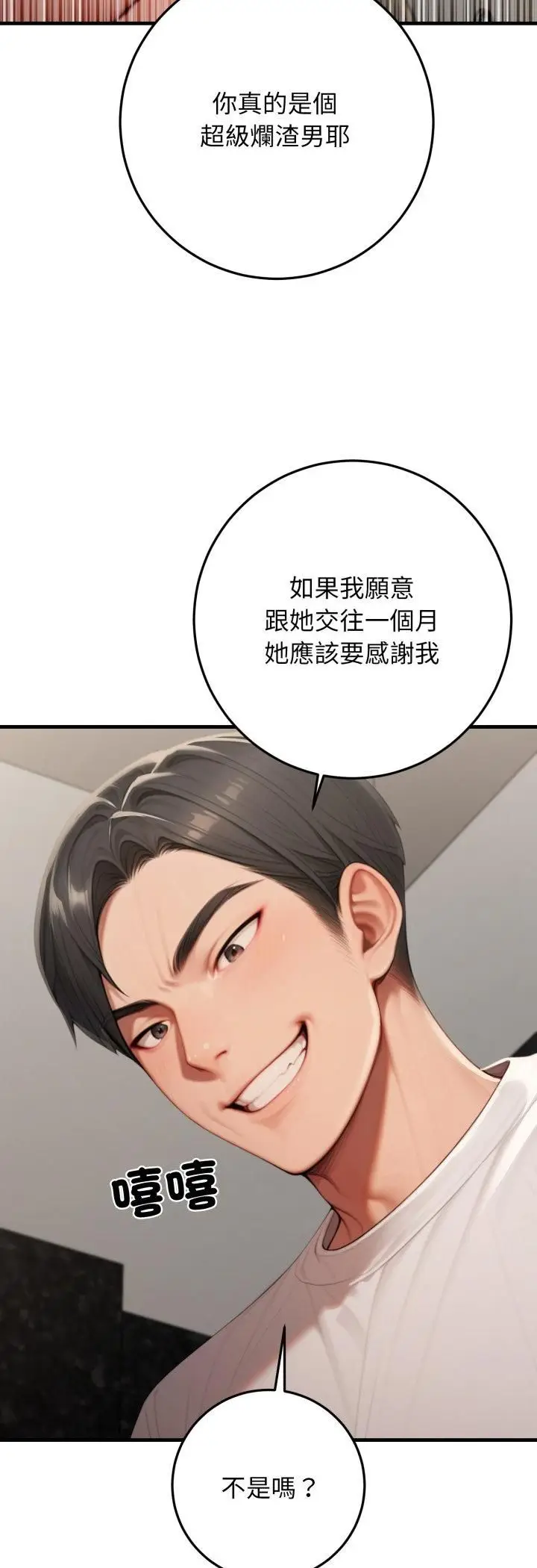 漫画《悖岛审判》第27话第26张图