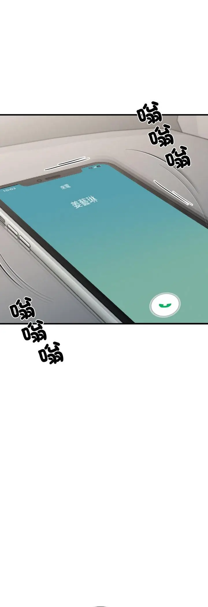 漫画《悖岛审判》第27话第28张图
