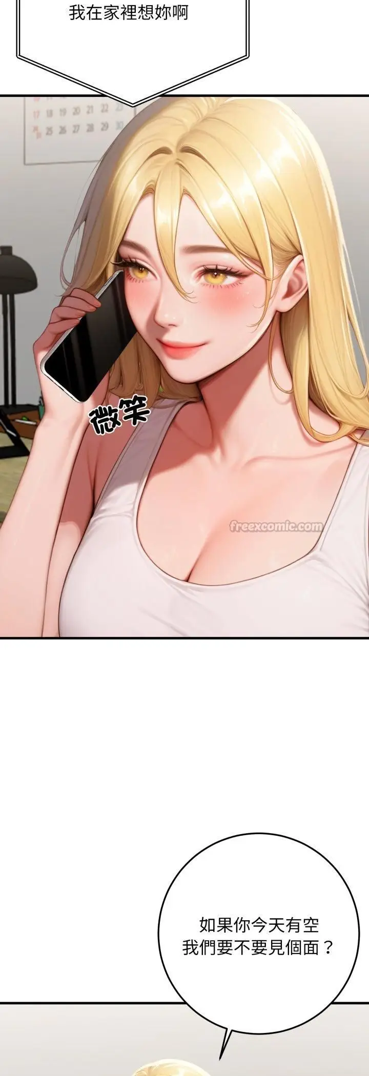 漫画《悖岛审判》第27话第30张图