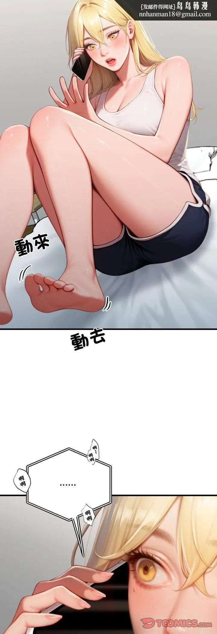 漫画《悖岛审判》第27话第31张图