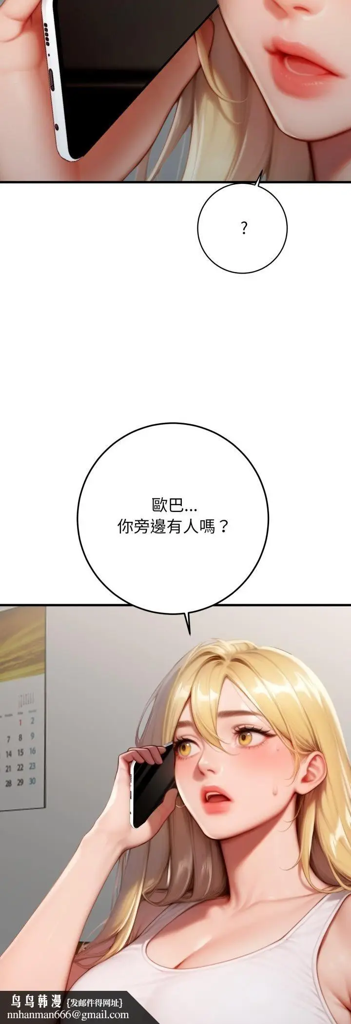 漫画《悖岛审判》第27话第32张图