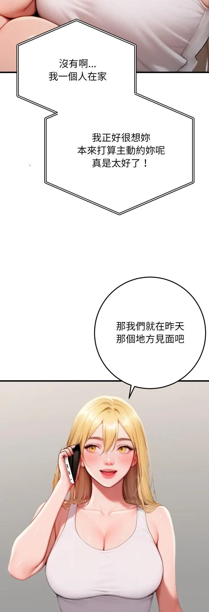 漫画《悖岛审判》第27话第33张图