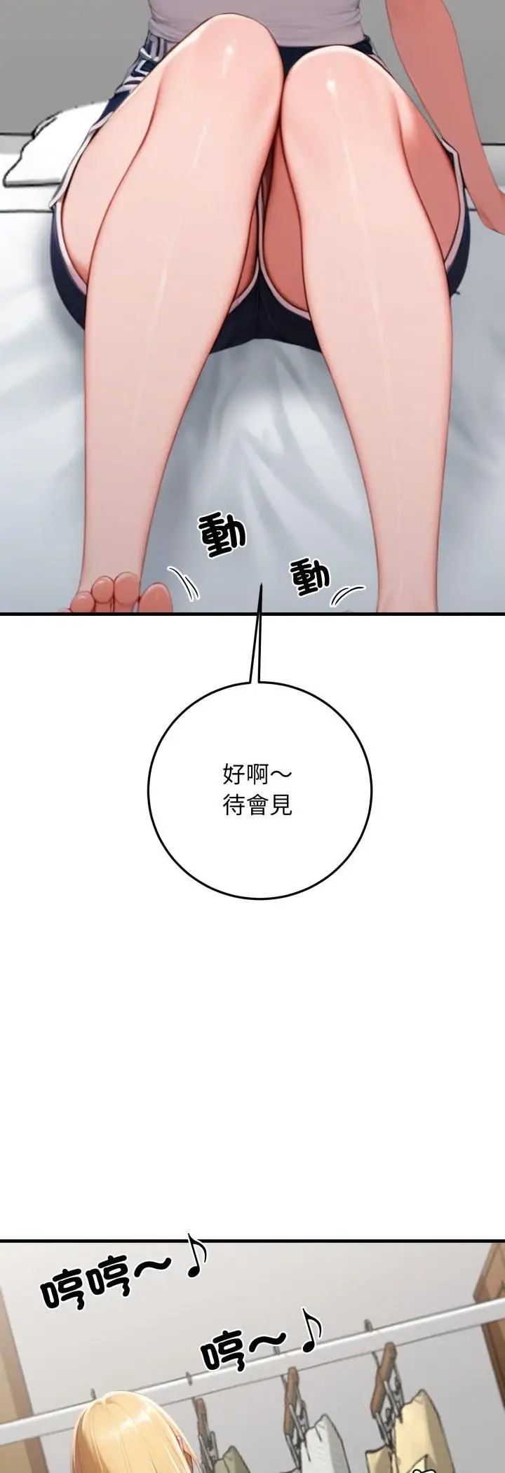 漫画《悖岛审判》第27话第34张图
