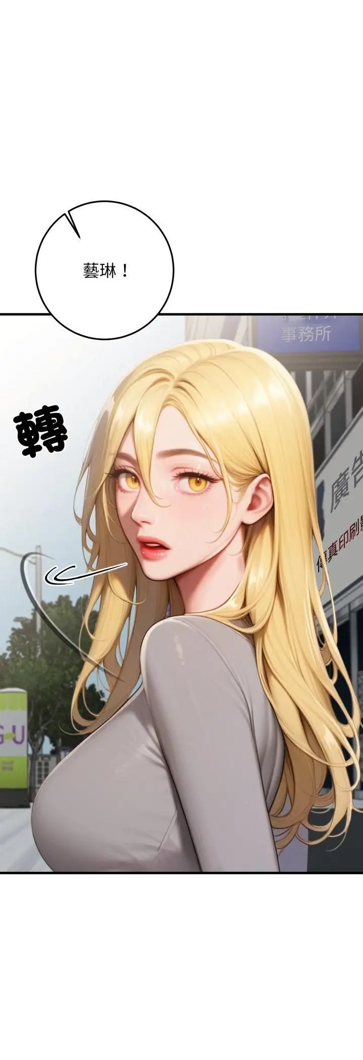 漫画《悖岛审判》第27话第4张图