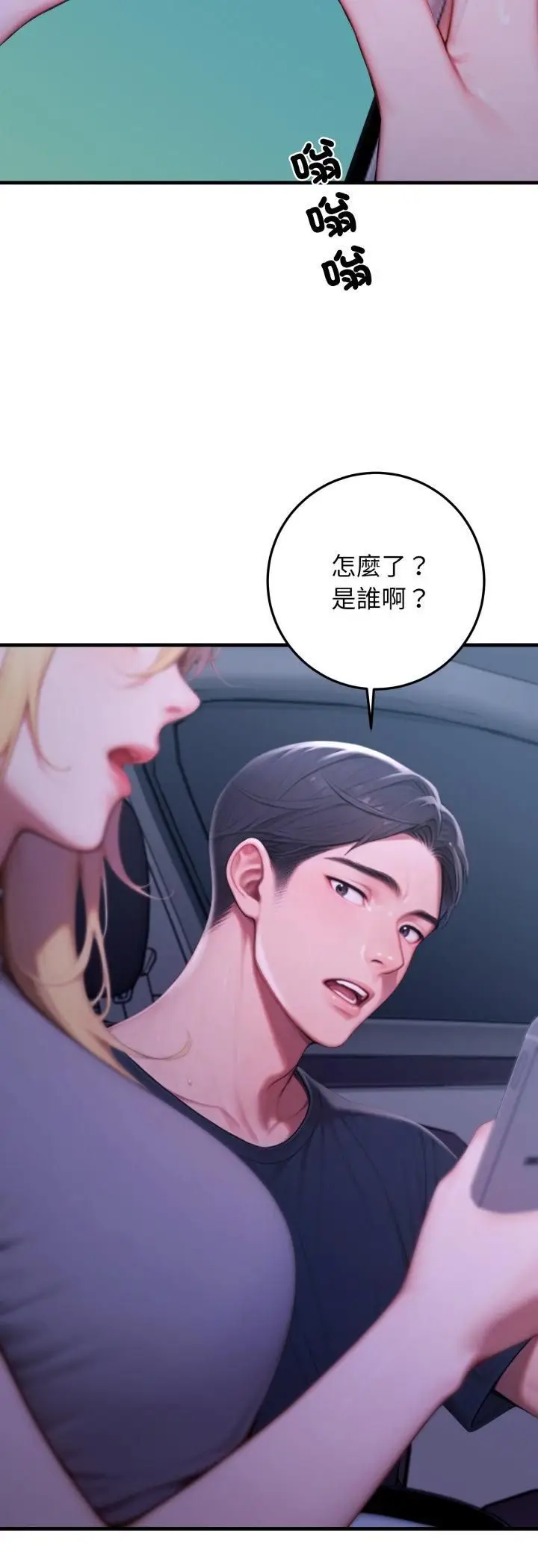 漫画《悖岛审判》第27话第40张图