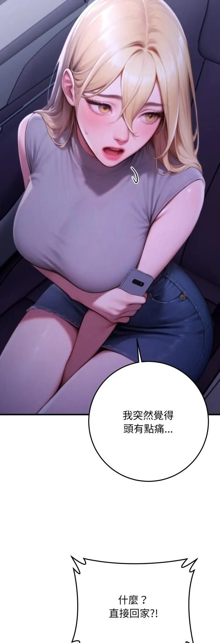 漫画《悖岛审判》第27话第43张图