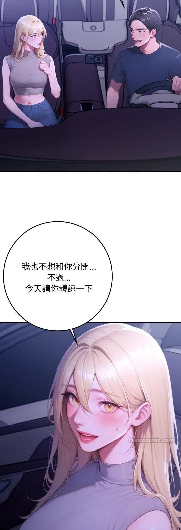 漫画《悖岛审判》第27话第45张图