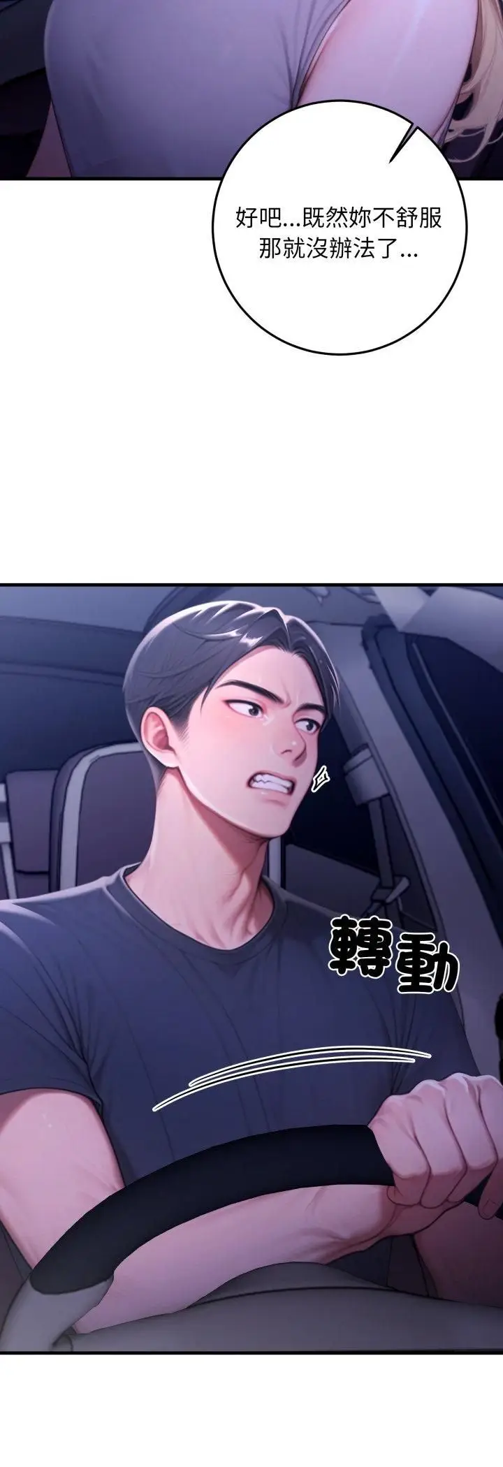 漫画《悖岛审判》第27话第46张图