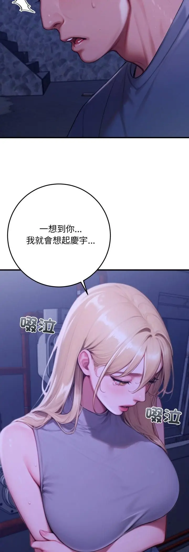 漫画《悖岛审判》第27话第53张图