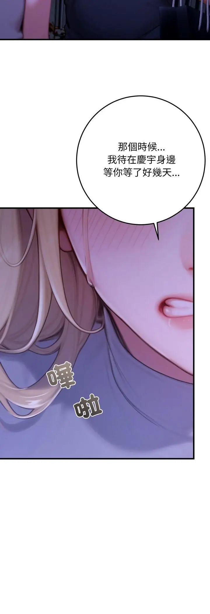 漫画《悖岛审判》第27话第55张图