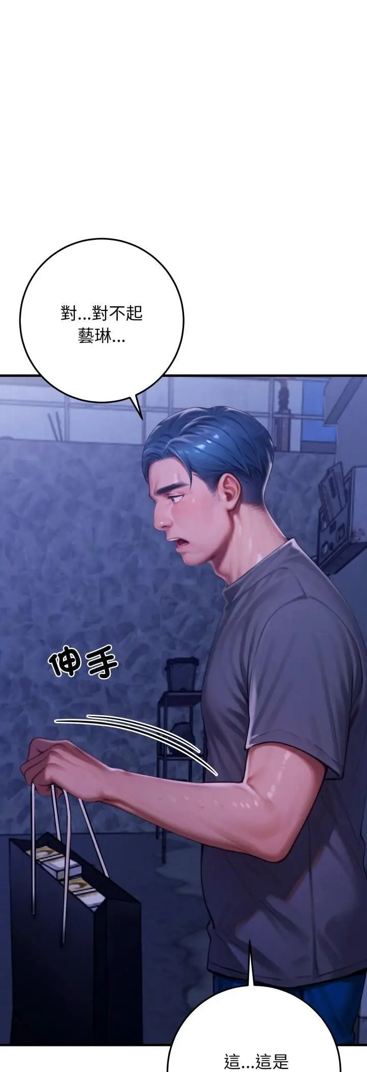 漫画《悖岛审判》第27话第57张图