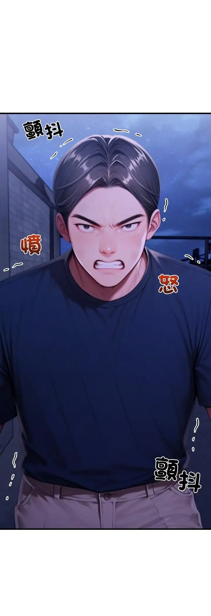 漫画《悖岛审判》第27话第59张图