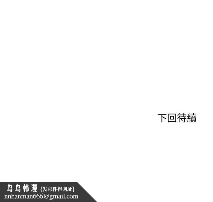 漫画《悖岛审判》第27话第60张图