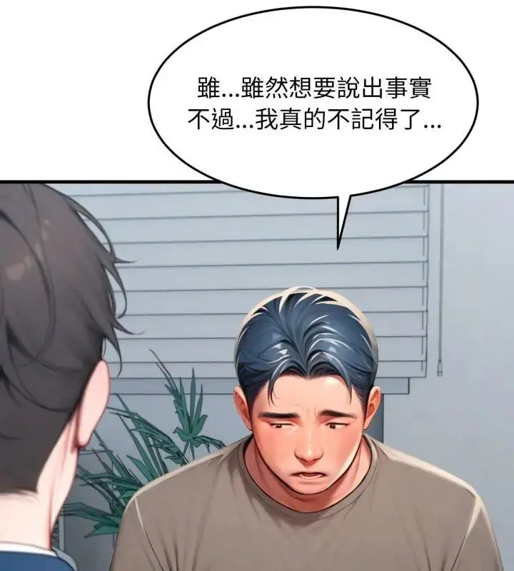 漫画《悖岛审判》第30话第121张图