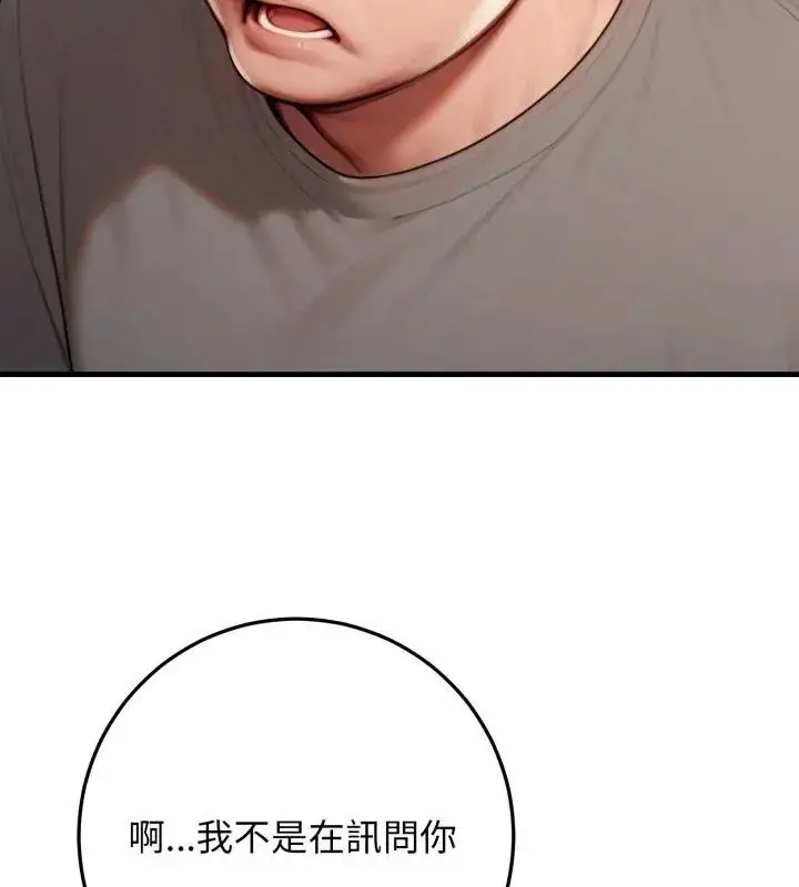 漫画《悖岛审判》第30话第138张图