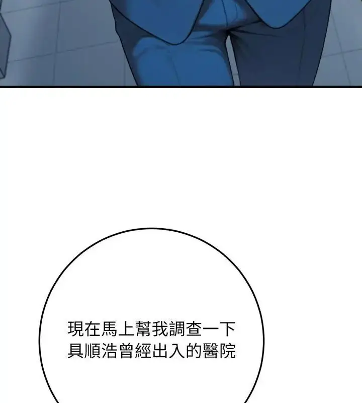 漫画《悖岛审判》第30话第166张图