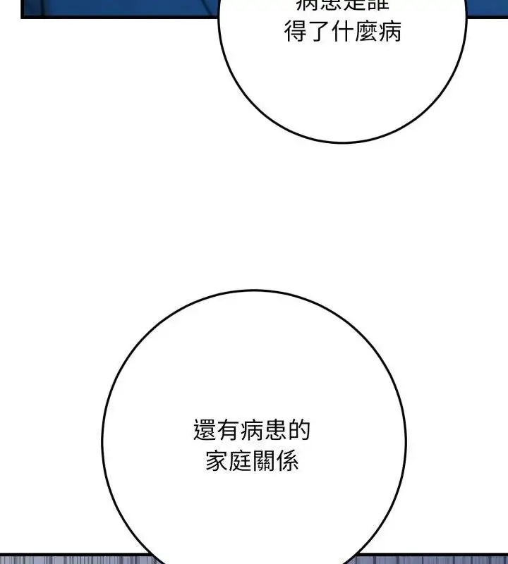 漫画《悖岛审判》第30话第169张图