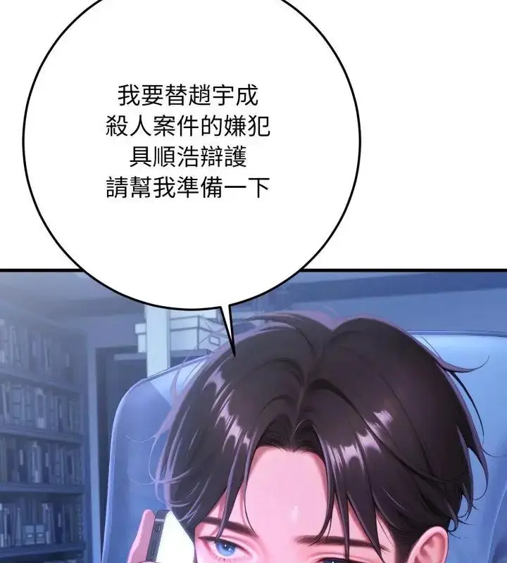漫画《悖岛审判》第30话第43张图