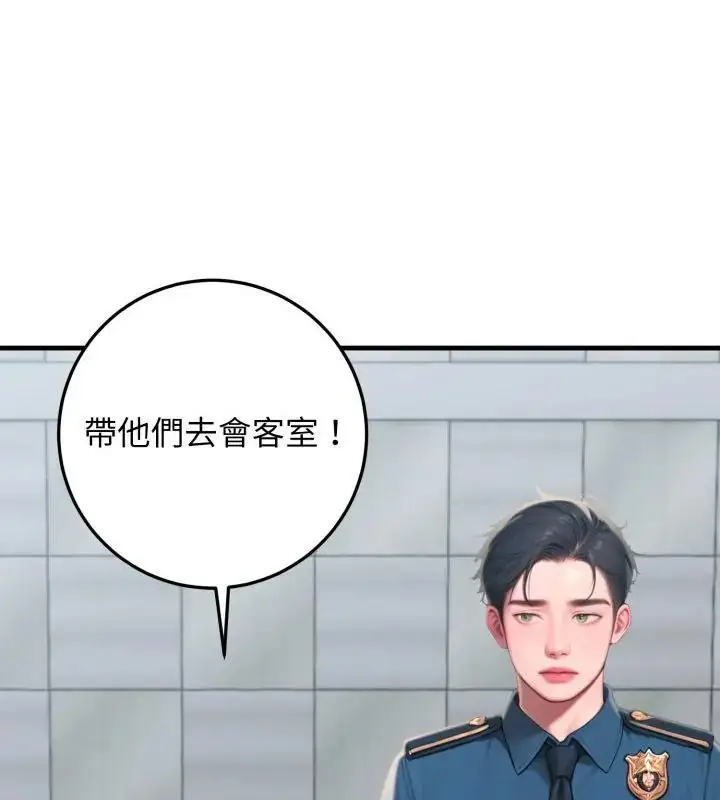 漫画《悖岛审判》第30话第79张图