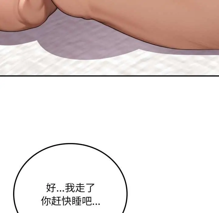 漫画《悖岛审判》第10话第102张图