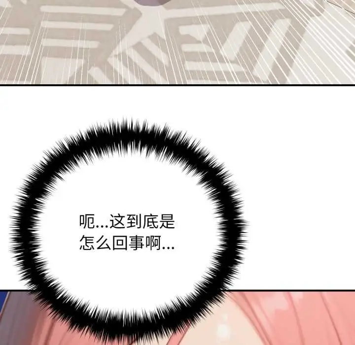 漫画《悖岛审判》第10话第107张图