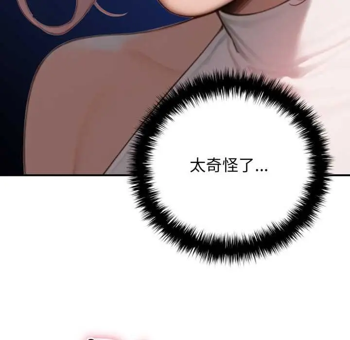 漫画《悖岛审判》第10话第109张图