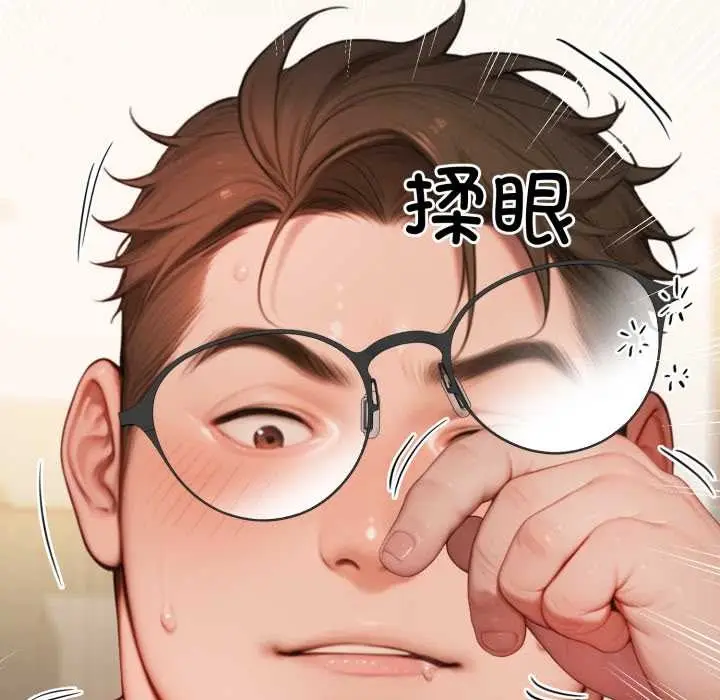 漫画《悖岛审判》第10话第11张图