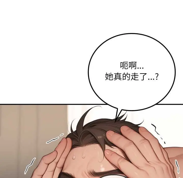 漫画《悖岛审判》第10话第114张图
