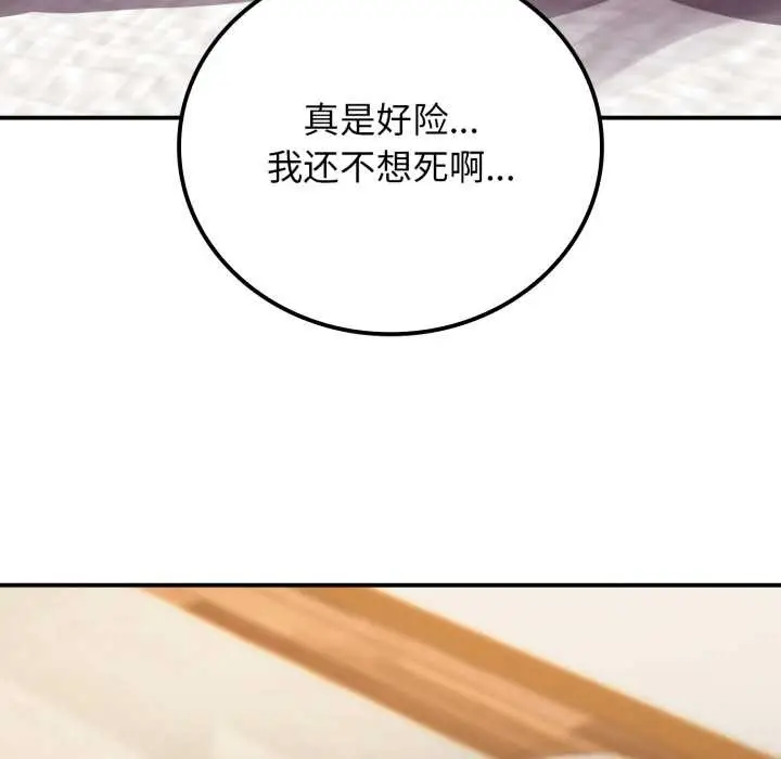 漫画《悖岛审判》第10话第116张图
