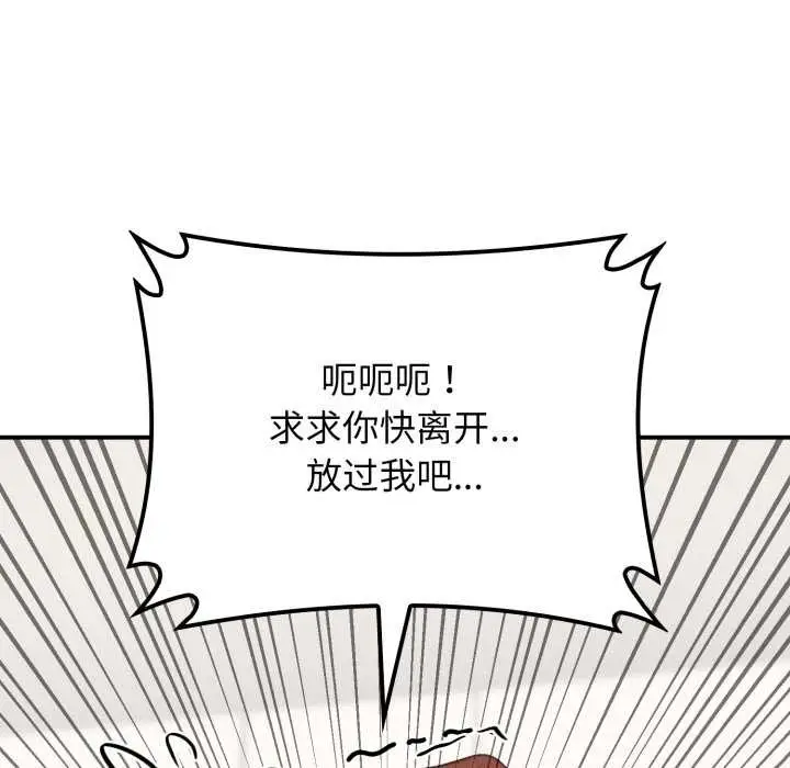 漫画《悖岛审判》第10话第121张图