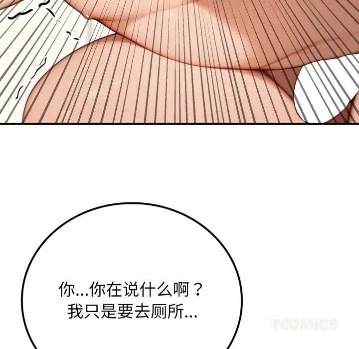 漫画《悖岛审判》第10话第123张图
