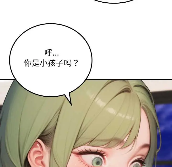 漫画《悖岛审判》第10话第131张图
