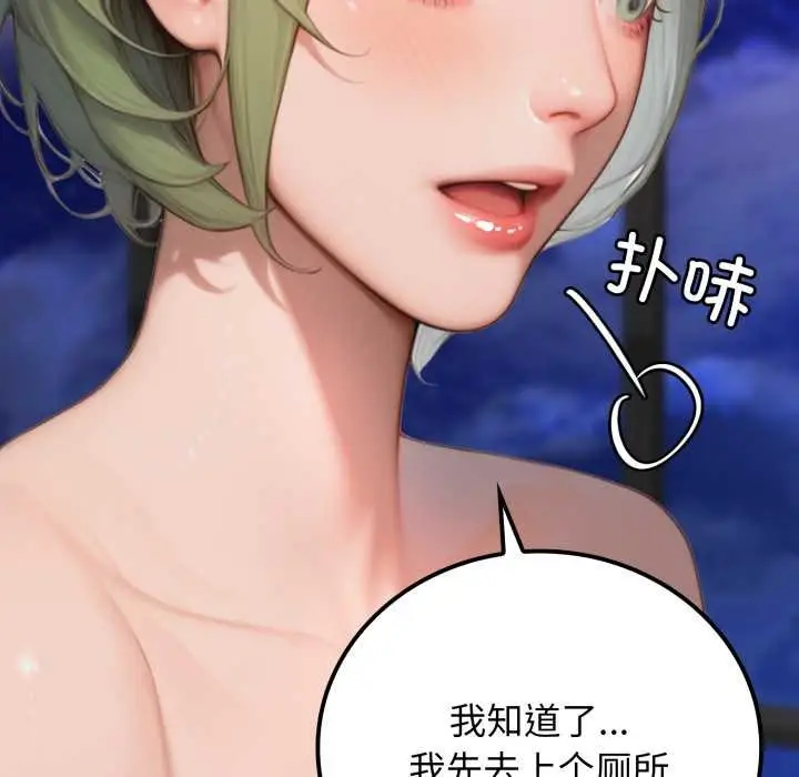 漫画《悖岛审判》第10话第132张图