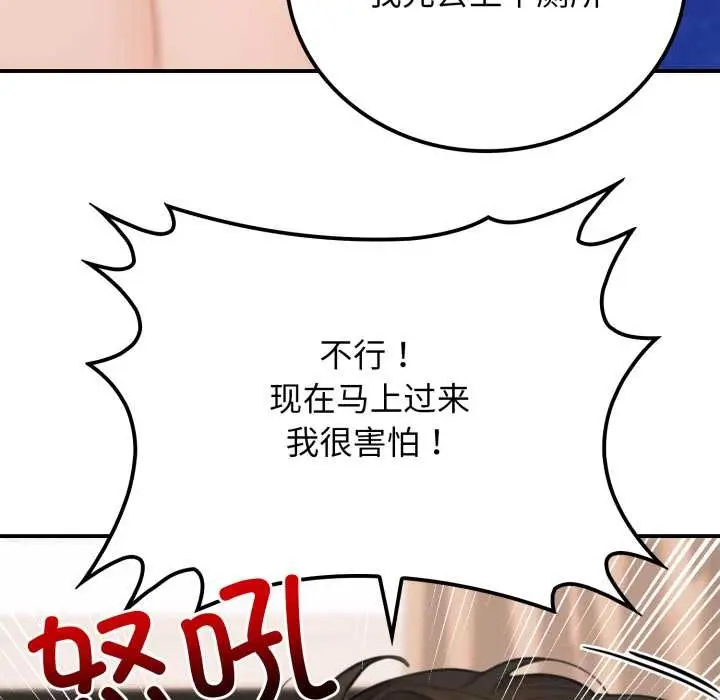 漫画《悖岛审判》第10话第133张图