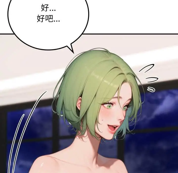 漫画《悖岛审判》第10话第136张图