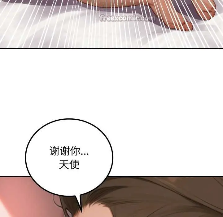 漫画《悖岛审判》第10话第140张图