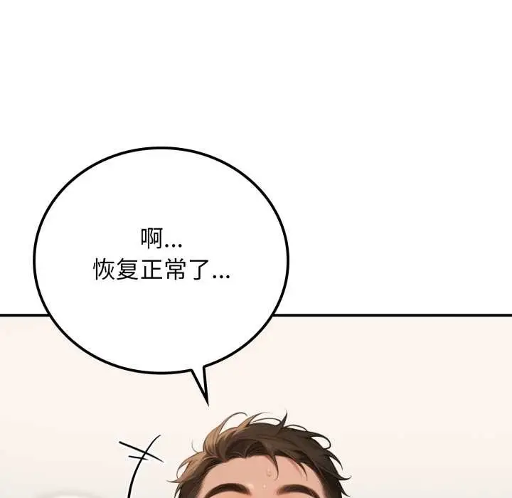 漫画《悖岛审判》第10话第15张图