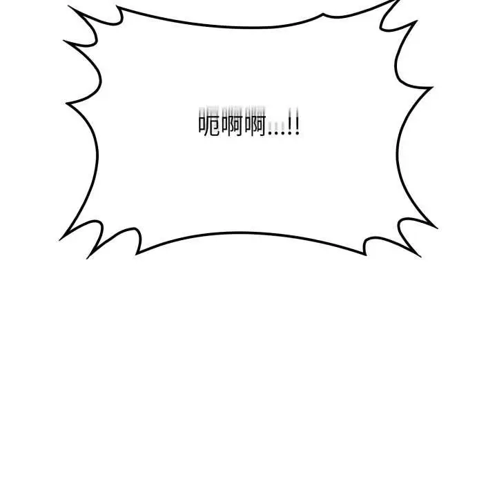 漫画《悖岛审判》第10话第150张图