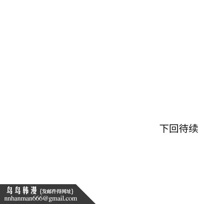 漫画《悖岛审判》第10话第151张图