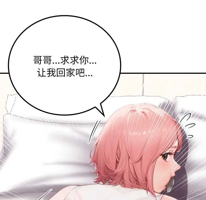 漫画《悖岛审判》第10话第18张图