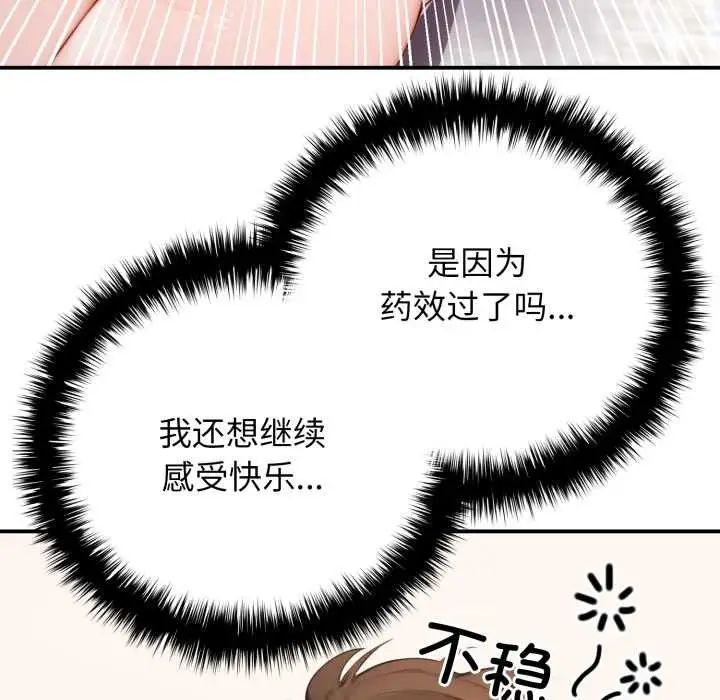 漫画《悖岛审判》第10话第20张图