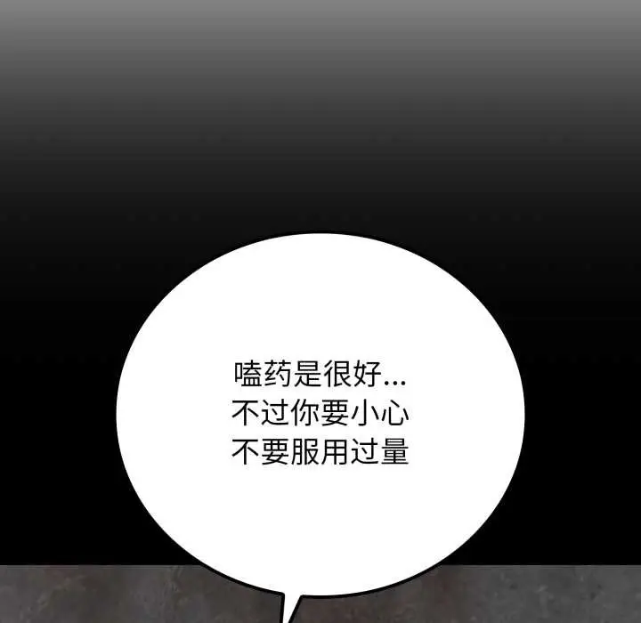 漫画《悖岛审判》第10话第23张图