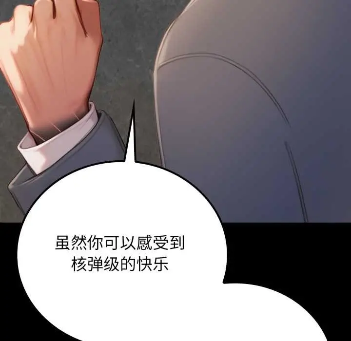 漫画《悖岛审判》第10话第25张图