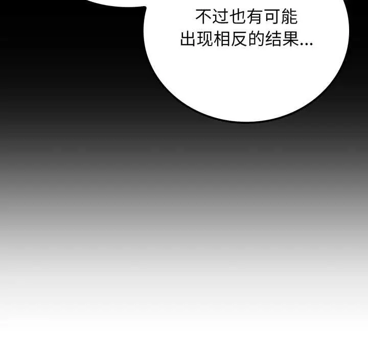 漫画《悖岛审判》第10话第26张图