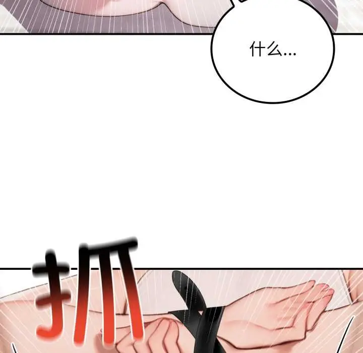 漫画《悖岛审判》第10话第37张图