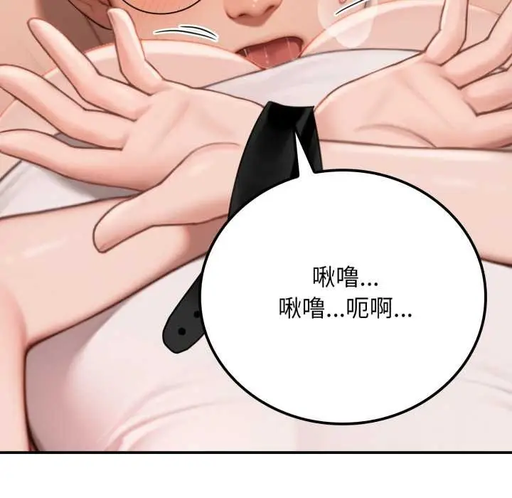 漫画《悖岛审判》第10话第41张图