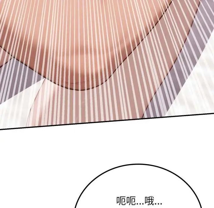 漫画《悖岛审判》第10话第47张图