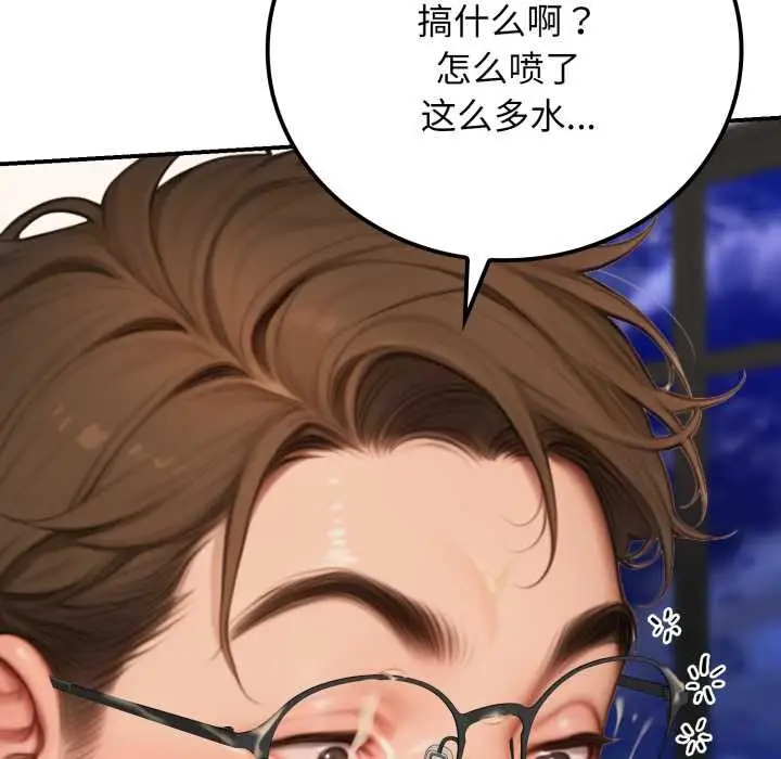 漫画《悖岛审判》第10话第48张图